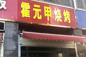 湖北火了41年的路边摊，环境差服务恶劣，点少了不接待，直接撵客图片