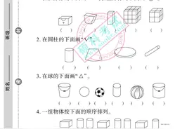 一年级数学1~8单元试卷汇总（北师大）家长自主检测，替孩子收藏图片