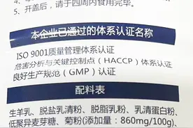 奶粉里面都有啥？图片