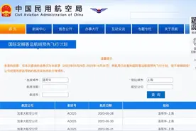 中加航线增航 直飞低至$1139! 加国境内猛推百元机票!图片