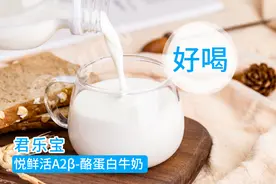 测了14款低温牛奶，快来看有你家冰箱常备款吗？图片