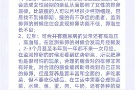 影响排卵的因素有哪些？图片