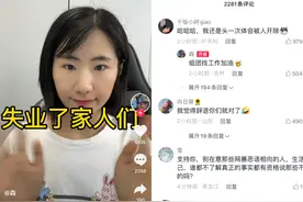 网红“干饭公司”多位员工被辞退，账号大换血，你还会看吗？图片