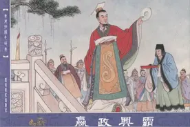 川美版（蓝东周）《东周列国志故事》第71：嬴政兴霸图片