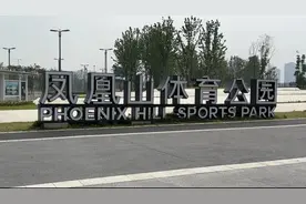 3万人在成都凤凰山看球，车要停哪儿？图片