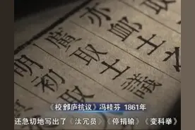 近代中日“启蒙思想”的异同，幕末日本洋学和清末洋务派的区别图片