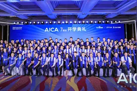 98位企业技术高管入学百度AICA 大模型带来AI人才三大能力要求图片