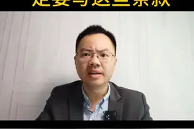 购买“农民房”或者“小产权房”，合同里面一定要写这些条款。图片