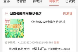 九年义务教育，它到底体现在哪里？作为家长，难道是我理解错了？图片