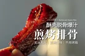 煎烤排骨｜脱骨香酥爆汁儿的秘方图片