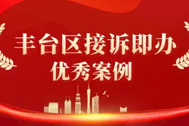 接诉即办 | 令人感动的“10分钟” ——丰台区西罗园街道冒雨化解居民搬家难题图片