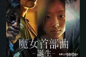 二代魔女，更美更强但也更无聊了图片