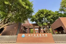 广州这学校学费贵到离谱？高考80%的同学能上重本！你觉得值吗图片