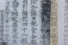 施食科仪（地方）图片