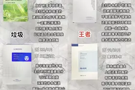 315面膜曝光！大牌面膜上榜了 这几个小众面膜反而出圈图片