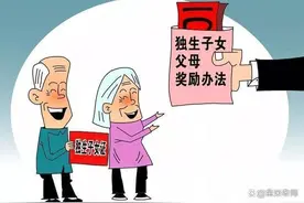 8月起，农村“独生子女、双女户”补贴发放？能补贴多少钱？图片