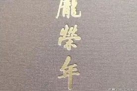 说文解字：浅谈厐和庞图片