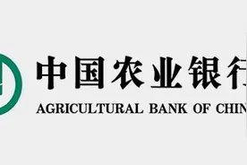 【中国农业银行】经营贷贷款流程及条件图片