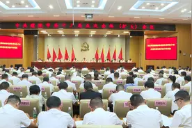 中共醴陵市委十三届五次全体（扩大）会议召开图片