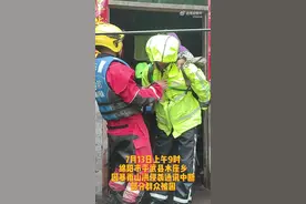 因山洪被困 #95后民警背3岁小孩徒步6小时# 成功转移至安全区域图片