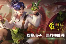 王者荣耀：有意识但操作跟不上？推荐这四位英雄，强势且容易上手图片