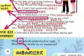 人教版小学英语六年级下册16页图片