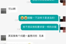 网友求职时质疑自费买工服被怼，“你是家道中落了吗？”库迪咖啡回应：是否自费取决于门店合作伙伴图片