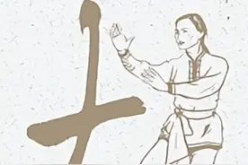 较为全面的——太极拳述要图片