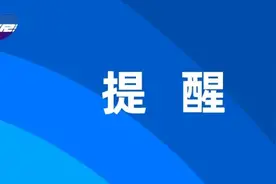 提醒！这两个车站恢复进出站乘降业务！图片