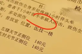 “医生写病历有多考验文采？哈哈哈哈主任会扔下楼的！”图片