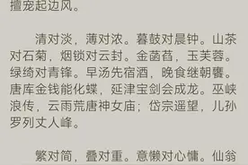 笠翁对韵带拼音上卷·二冬图片