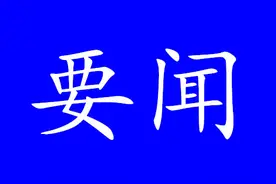 晋城市召开山西全省市级媒体深度融合发展调研推进会，省委常委、省委宣传部部长张吉福出席并讲话图片
