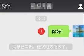 如果微信上对方把你拉黑了，你发的信息他还能看到吗？图片
