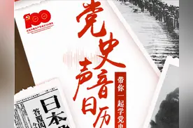 「党史声音日历」合作抗战开新局——西安事变爆发图片
