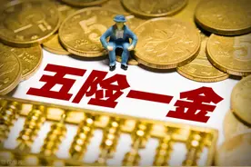 今年27岁了，扣完五险一金只有4000元，有必要坚持吗？图片