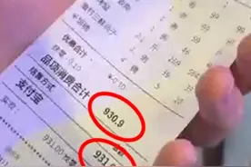 今评弹丨顾客消费930.9元被反向抹零，反向抹去的正是商家的格局图片