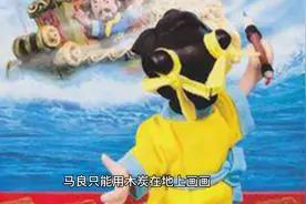 民间故事：神笔马良图片