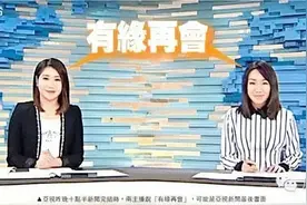 亚视的辉煌与没落图片
