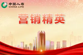 营销精英丨做保险业的探索者、见证者和收获者图片