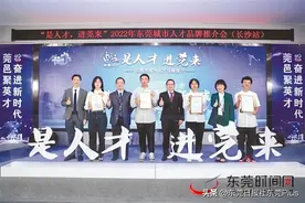深度｜百万人才兴东莞图片