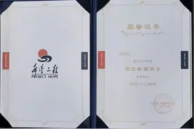 河南省2人荣获2021杰出希望学子，“晨曦计划”荣获2021地方创新希望项目图片