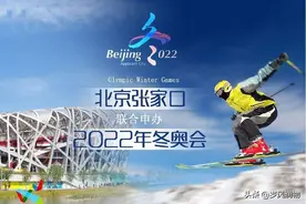冬奥会举办地张家口，这几所公办本科院校，分数不高，很实惠图片