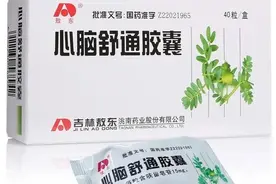 3药扩血管，降血脂，溶血栓，抗氧化，增加心脑供血，抗心梗脑梗图片
