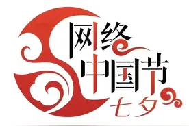 【网络中国节 · 七夕】七夕起源知多少图片