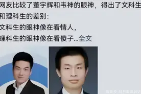 理工男都不爱收拾？学长眼镜一戴神似唐九洲，三观跟着五官跑路图片