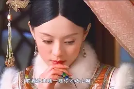 甄嬛传番外篇：甄嬛神游安栖观，竟意外看清舒太妃的真面目图片