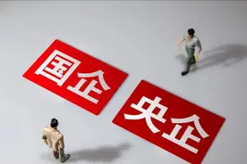 中国拥有46万家国企，国外却很少有国企，国企到底有什么优势？图片