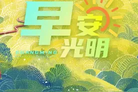 打卡+1！行至科学顶，尽览光明城！图片
