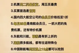 如何买到便宜机票图片