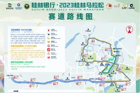 2023桂林马拉松赛道路线公布，将途经10余个历史、人文、自然景点图片